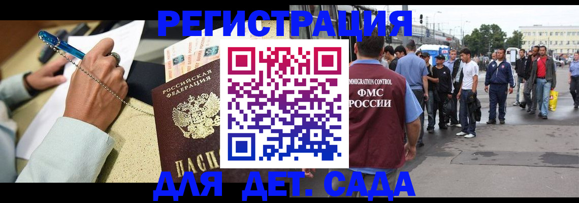 прописка регистрация в Ступино