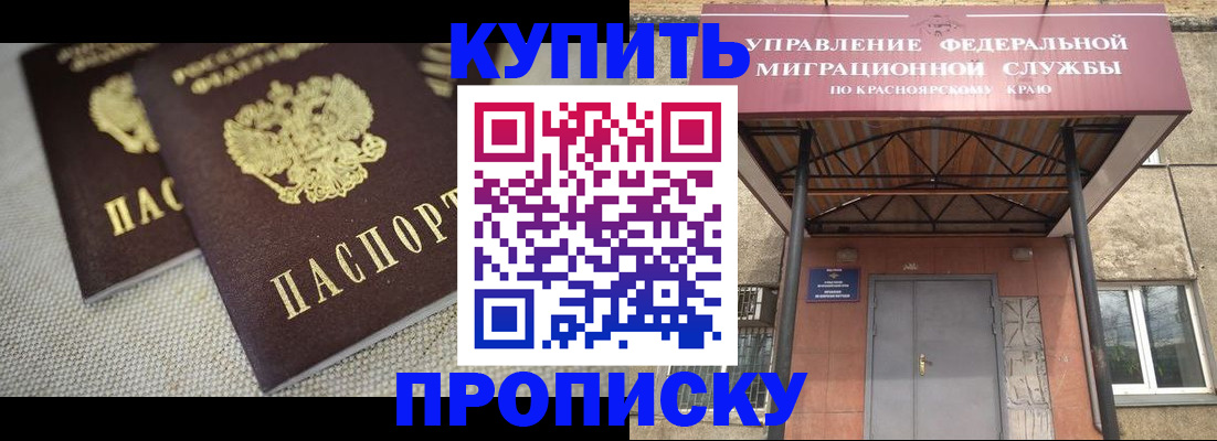 прописка гарантия в Ступино