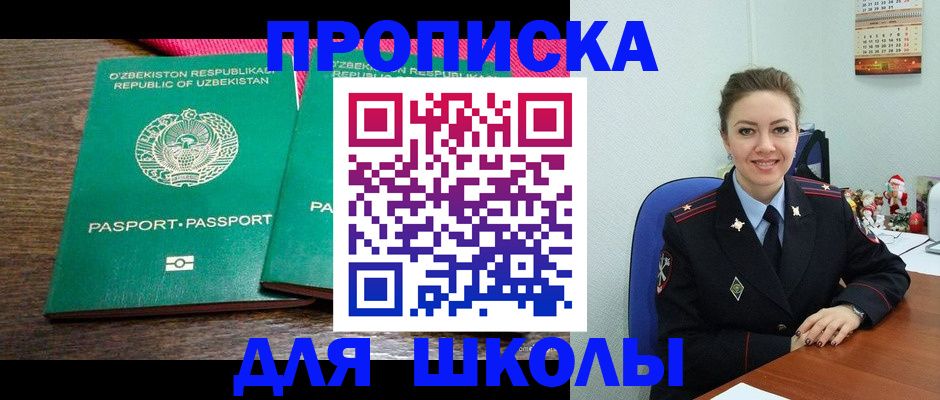 регистрация для дет. сада в Ступино