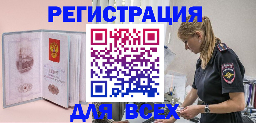 временная регистрация в квартире в Ступино