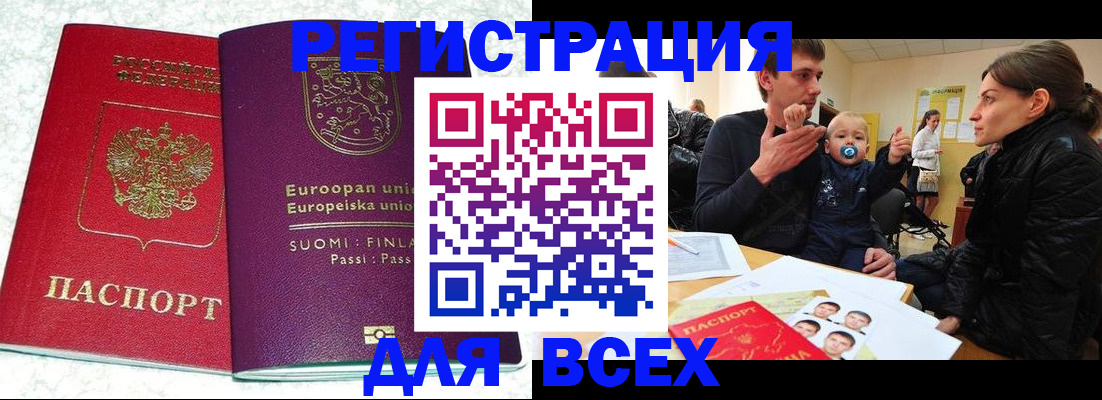 прописка для школы в Ступино