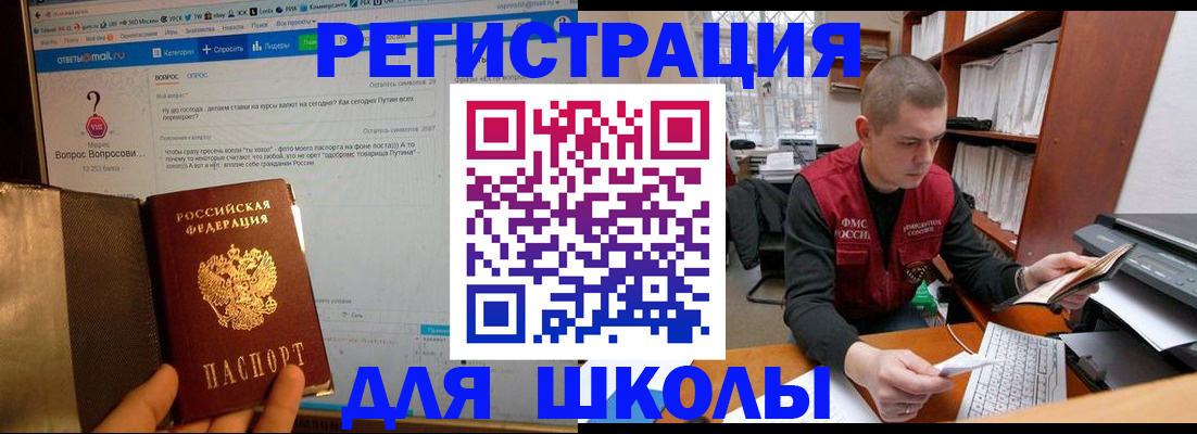 временная регистрация законно в Ступино