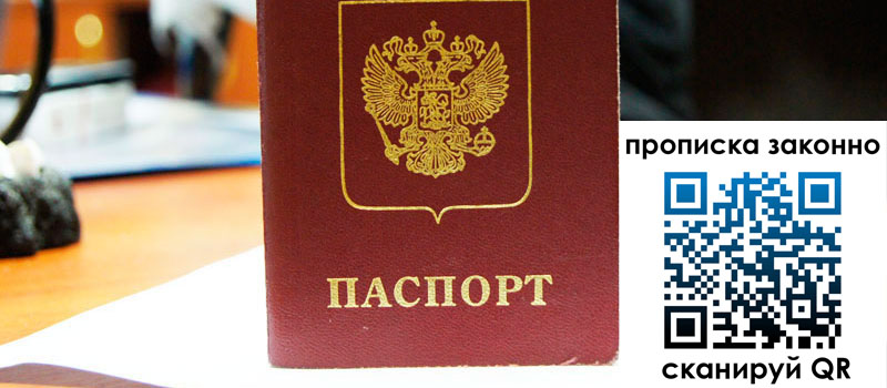 регистрация в Ступино